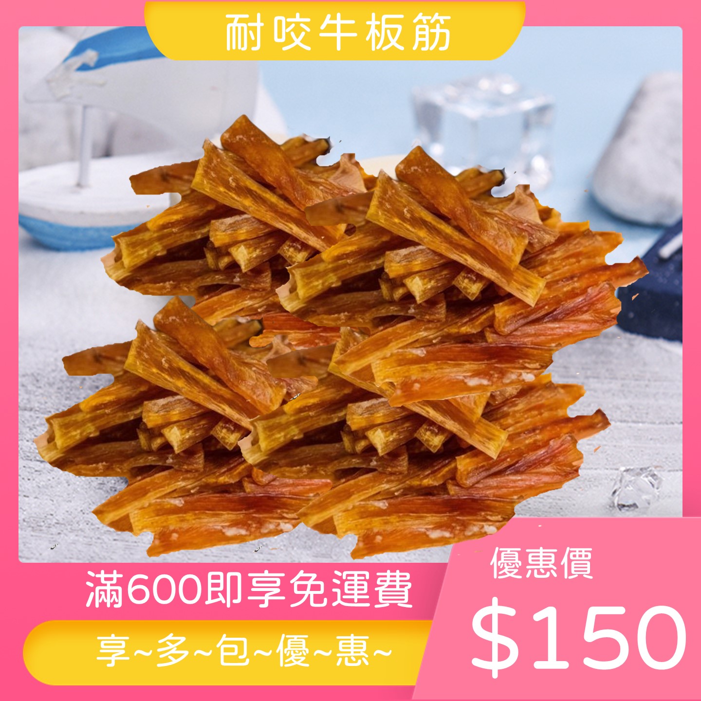 牛板筋商品圖1 牛板筋商品圖1